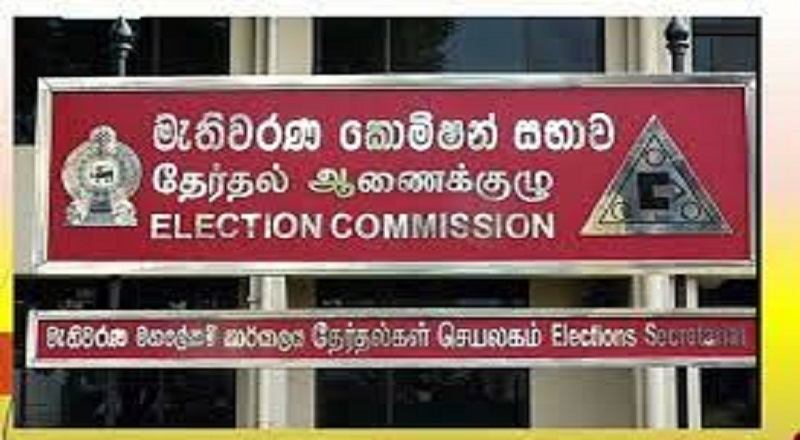 சற்று முன்னர் தேர்தல் ஆணைகுழுவிடமிருந்து கிடைத்த தகவல் ...